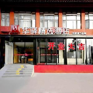 MENG HAO Hotel Liujiayao Subway Station Hengliutiao Branch