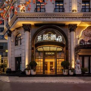 昆明开臣Kasion酒店