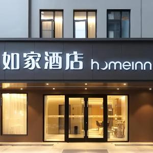 Home Inn Neo Hefei Railway Station Metro Entrance Baima Mall
