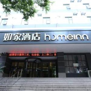 Home Inn Neo Hefei Jixi Road Anhui Medical University Affiliated Hospital