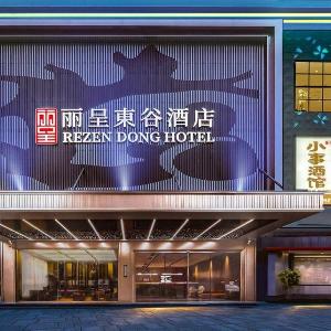 Rezen Dong Hotel (Guangzhou Jingxi Nanfang Hospital Tonghe Subway Station Branch)