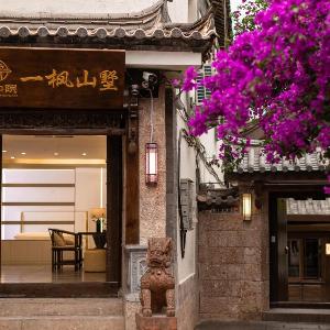 Songfeng Sanshu  Garden Courtyard  Lijiang Old Town Mufu Store