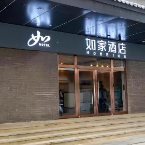 Home Inn Neo Tianjin Railway Station Ancient Culture Street