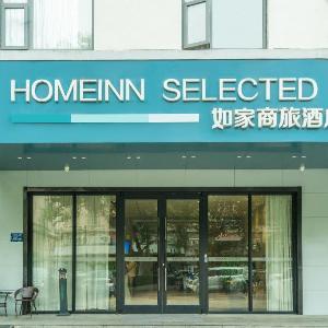 Home Inn Style Hefei Wuhu Road Daoxianglou Metro Station