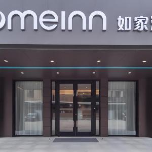 Home Inn Neo Wuhan Children's Hospital Hong Kong Road Metro Station