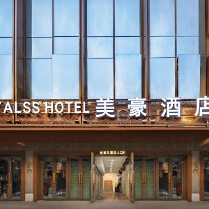 Meihao Hotel-Jiefangbei