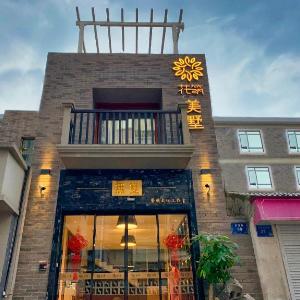 Floral Hotel Nanjing Xinjiekou Meishu Homestay