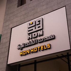 HDN Hotel فندق هدن