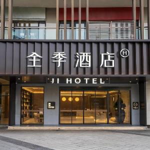 JI Hotel Chongqing Yufu Industrial Park TuoXinXing Times