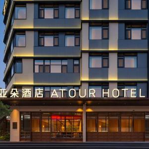 Atour Hotel Qingdao May Fourth Square Minjiang Road