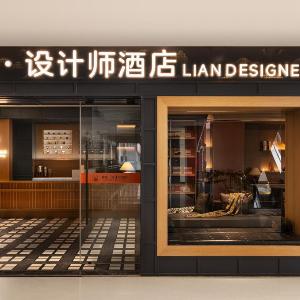 Li'an Designer Hotel Jiefangbei Pedestrian Street Shibati