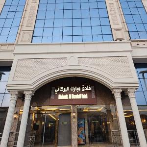 فندق الكشاف المتقدم توصيل للحرم مجاني