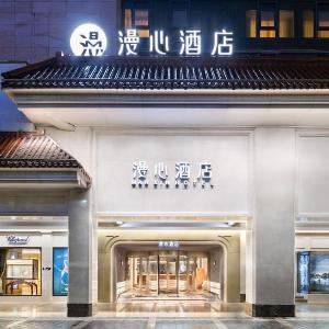 Manxin Hotel Bell Tower Yongning Gate Xi'an