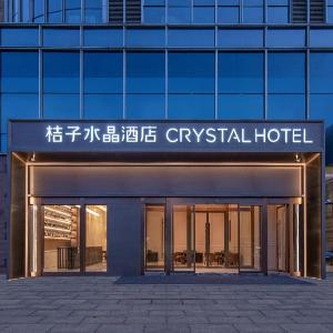 Crystal Orange Hotel Nanjing Jiangbei New District University of Technology