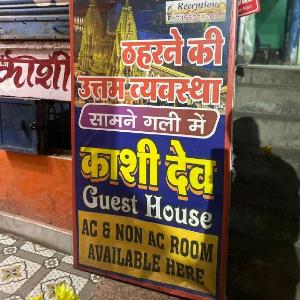 Kashi Dev Paying Guest House