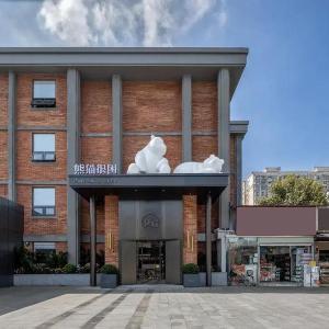 Panda Sleepy Hotel (Chengdu MixC Store)