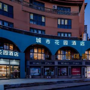 City Garden Hotel Beijing Yanqing Wanda Plaza Jingzhang Road North Station Branch