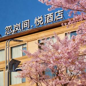Kunming Hulanjian healing Resort Hotel