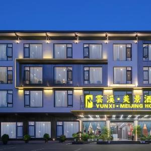 张家界云栖美景酒店-ZhangJiaJie National Forest Park East Gate-EnglishButler Service - CustomizedTravel Routes - Purchase ScenicTickets