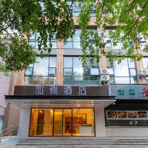 加雅s酒店-西安高新技术开发区锦业三路店