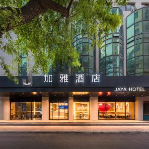 加雅酒店西安钟鼓楼五路口地铁站店