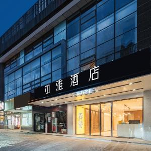 西安加雅酒店交通大学兴庆校区公园南路地铁站店