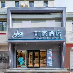Home Inn Neo - Tianjin University Tianta Scenic Area Wujiaoyao Subway Station