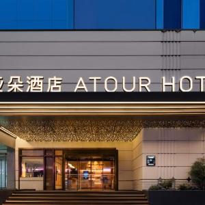 Atour Hotel Wuhan International Plaza Zhongshan Park