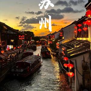THE HUMBLe苏州火车站山塘街厚居庭院设计酒店