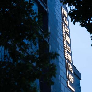 Awake Century Terrace Hotel（IFS Guojin Center Store Wuyi Square Changsha）