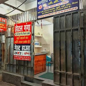 Sri Hotel Ganga