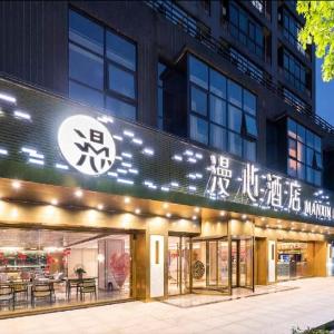 Manxin Hotel Hangzhou Huanglong Sports Center