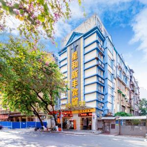 Xinfeng Hotel - Guangzhou Yuexiu Railway Station BAIMA Clothing City Flagship Store