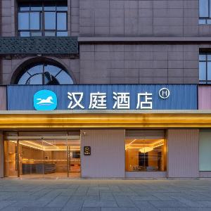 Hanting Hotel Chengdu Wenjiang University Town Wansheng Subway Station
