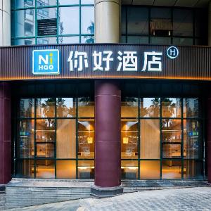 Nihao Chongqing Jiu Street Hongtudi Subway Station Hotel