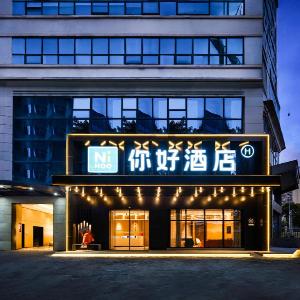 Nihao Chongqing Ranjiaba Hotel