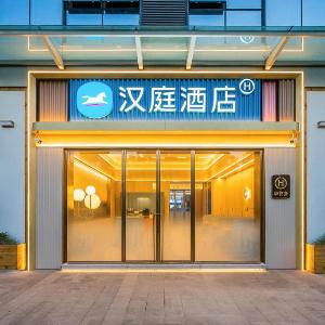 Hanting Hotel Kunming Beijing Road Sijia Ying Subway Station