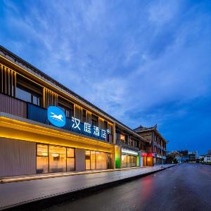 Hanting Hotel Chengdu Southwest University of Finance and Economics Dufu Thatched Cottage Subway Sta