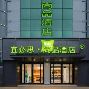 Ibis Styles Xi'an Giant Wild Goose Pagoda History Museum Hotel