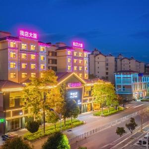 BeMoreCoffee比那多咖啡智慧酒店-丽江千古情店