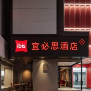 Ibis Wuhan Simenkou Yellow Crane Tower Metro Station