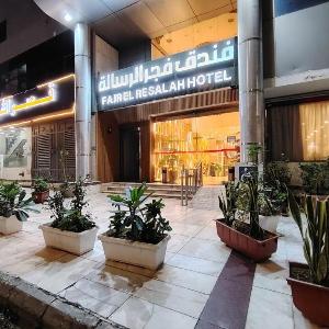 FAJR ALRESALA HOTEL