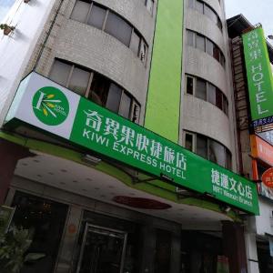 Kiwi Hotel MRT Wenxin Branch (Feng Chia Branch 1)