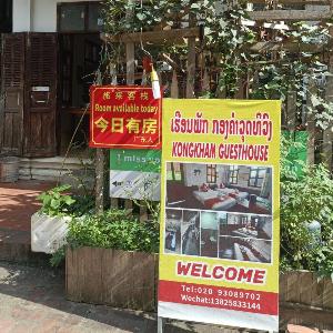 kongkhamguesthouse