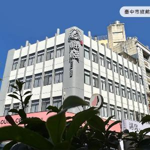 福棧