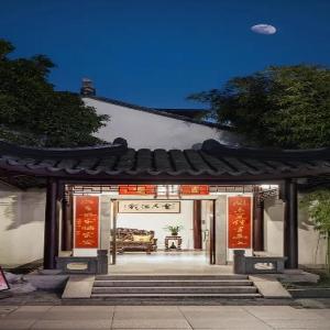 Suzhou Scholar's Residence Pingjiang Mansion