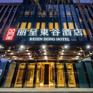 Licheng Donggu Hotel (Tianjin Nanjing Road Haiguangsi Branch)