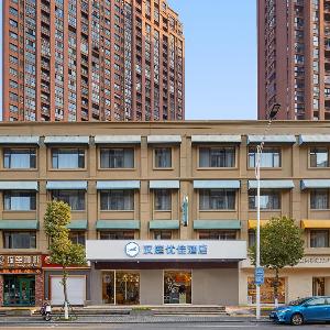 Hanting Premium Hotel Nanjing Jiangpu Research Park