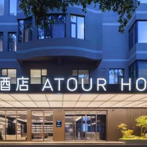 Atour Hotel  Xi’an Yongning Gate Small Wild Goose Pagoda Atour Hotel