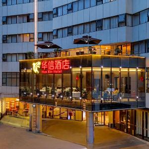Changsha Huaxin Hotel (Wuyi Square Train Station Subway Station Branch)